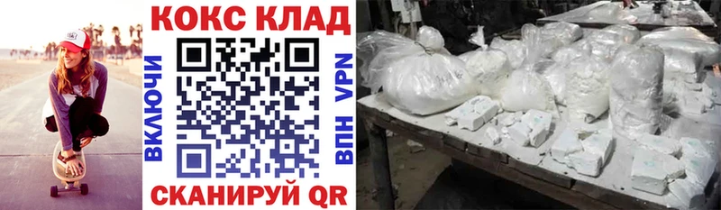 Купить  Тулун  Кокаин VHQ 