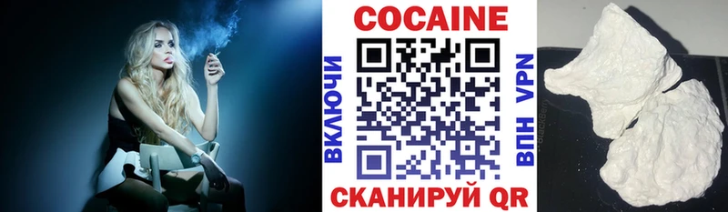 Кокаин Fish Scale Тулун