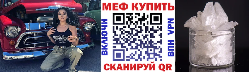 Меф мяу мяу  Купить закладки  Тулун 