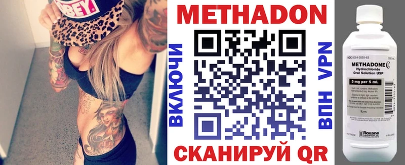 МЕТАДОН кристалл  Купить  Тулун 