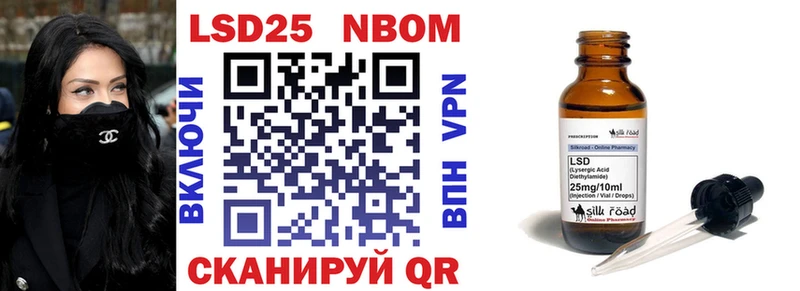 Марки NBOMe 1500мкг Тулун